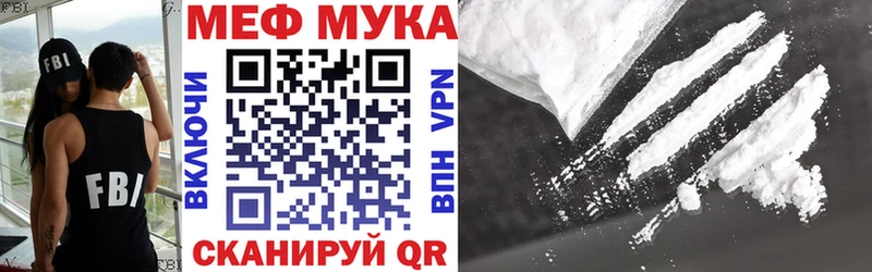 Купить Калач КОКАИН Мефедрон ГАШ