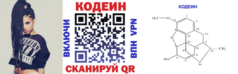 наркошоп  Калач  мориарти Telegram  Кодеин напиток Lean (лин) 