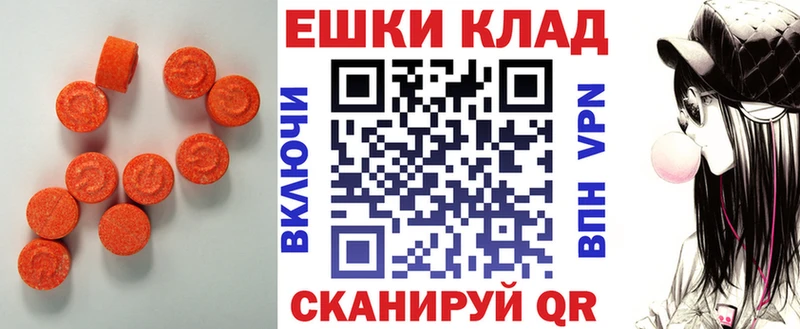Ecstasy 250 мг  Калач 