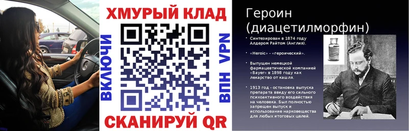 ГЕРОИН белый  Калач 