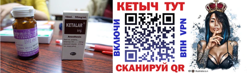Кетамин ketamine  Калач 